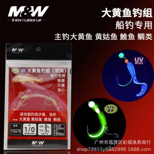 MW舟山渔山大黄鱼钓组串钩双钩夜光船钓钩海钓真鲷黄姑鱼线仕挂组