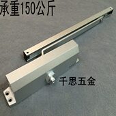 轨道式 形门关门器滑轨式 闭合器150kg 闭门器 加重型防火门滑轨式