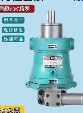 10PCY25PCY40PCY63PCY80PCY160PCY250PCY14-1B轴向柱塞泵