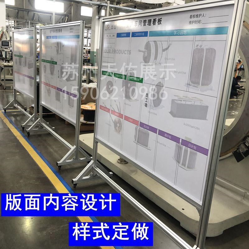 生产车间管理看板 质量管理看板 工E厂磁性白板展板 6S目视化看板