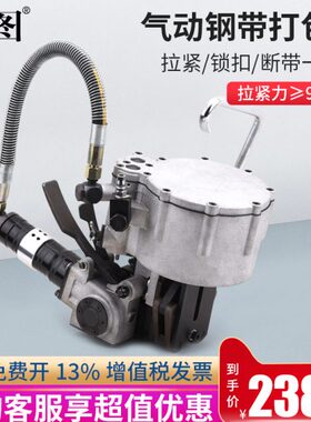 迪图KZ32B/25B/19B一体式气动钢带打包机大拉力铁皮带拉紧扣接一
