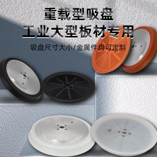 妙德机械手真空吸盘硅胶PFG-300mm重载吊具气动工业强力玻璃吸盘,标准件/零部件/工业耗材,真空吸盘,淘宝优惠券,粉丝福利购,淘宝优惠卷