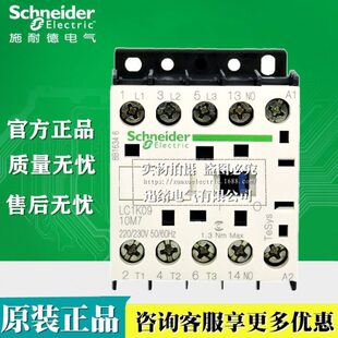 原装接触器LC1K1210B7 24V LC1K1210E7 48V K系列