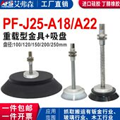 重载真空吸盘组件带缓冲PF100N A22强力吸盘 PFG150S J25 A18
