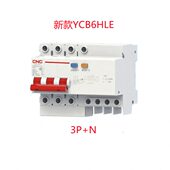 长城漏电保护器DZ47真空家用空气开关断路器带漏保电闸保护3P