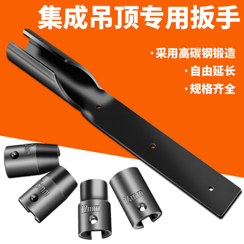 实用吊顶膨胀螺丝套筒扳手安装专用工具新L款通丝开口调平五金木