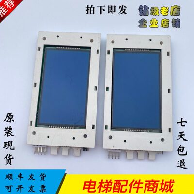 电梯配件/外呼显示板外招板SFTC-HCB-L/U1 HCB-L V6.0C轿厢显示板