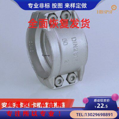 304不锈钢安全夹卡箍 软管管卡双螺栓管箍卡槽管夹抱箍 DIN2817
