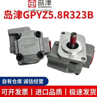 进口岛津 GPY-8R 11.5R732 3R 4R 齿轮泵 GPYZ5.8R323B GPY-5.8R