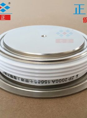 ZP2000A ZP2000A1600V 2CZ -16 凸型 平板 整流管 二极管 七正