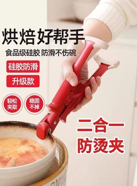 二合一防烫夹碗神器厨房取碗夹菜钳防滑提盘器耐高温烤盘蒸锅夹子