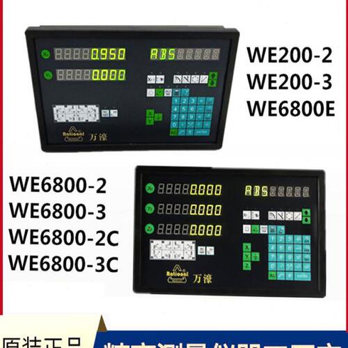 Rational万濠数显表WE6800-2/3/2C/3C电源板WE200WE100万濠光栅尺