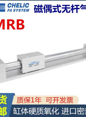 气立可MRBR磁偶式无杆MRBL气缸MRB20 10 15 32 25*150 200250-9D2