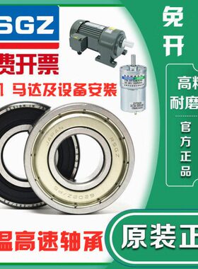 RSGZ高速薄壁轴承 6708 6709 6710 6711 6712ZZ VV RS P5