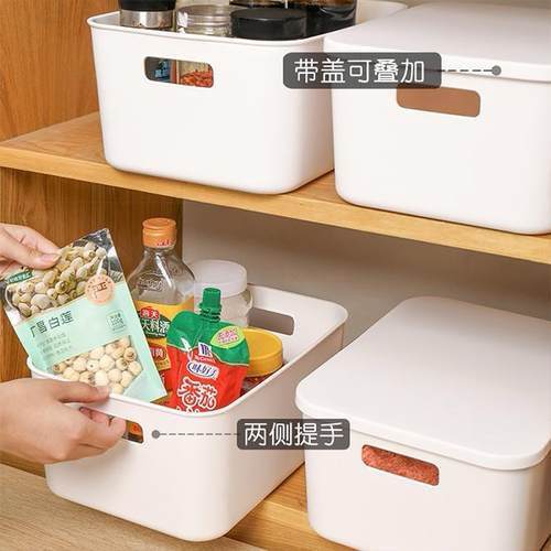 【个装】橱柜收纳盒PP塑料盒桌面收纳盒浴室厨房杂物整理储物盒