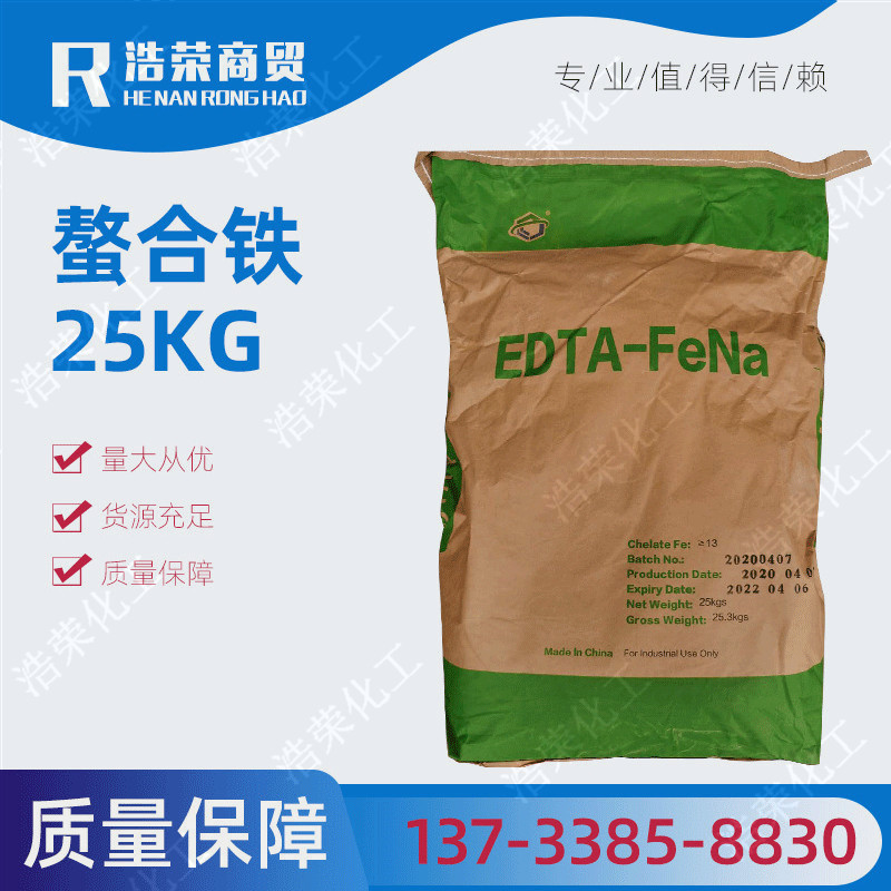 现货供应螯合铁微量k元素叶面肥原料/冲施肥 edta二钠铁 EDTA-Fe