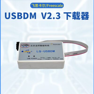 恩智浦 9S12XS128/G128 BDM V2.3 8/16位通用下载器(送线) 稳定版