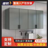 定制铝合金厨房吊柜简约阳台墙壁柜太空铝合金柜子厨房储物挂柜