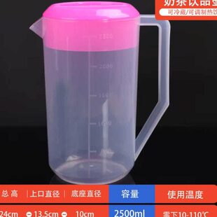 5L塑料量杯带盖水杯/冷水壶/量杯带刻度量杯家用2500-5000ML包邮