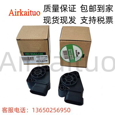 原装美国寿力空压机88291008-558 88292011-292电子油门传感器