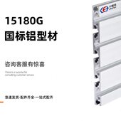 1530铝型材15180工业型材机架设备铝型材门框工业铝合金门框铝材