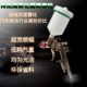 上壶式 鹰之帝 1.4mm风动喷枪 气动喷枪 喷枪 传统高雾化面漆喷枪