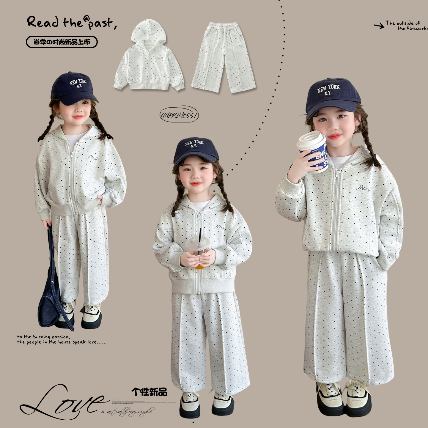 女童春秋休闲运动风波点连帽拉链卫衣套装两件套阔腿裤简约设计风