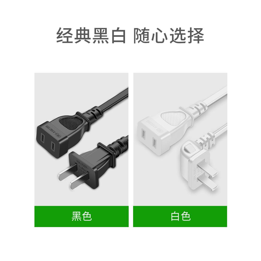 二眼插电源延长线国标公对母加长插头电视吹风机二芯插座弯头90度