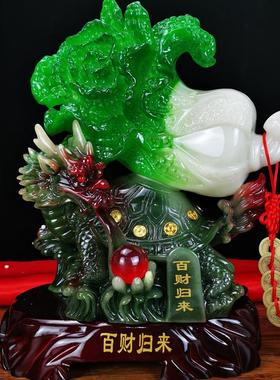 招财龙龟玉白菜摆件 家居家装饰品酒柜电视柜办公室客厅开业礼品