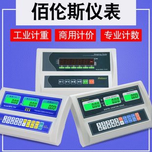 佰伦斯电子秤原装 01R03R11 仪表显示器计数计价计重台秤表头TCS