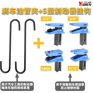 汽车刹车油管夹截流夹油嘴封口夹挂钩换卡钳接头油管防漏油管专用