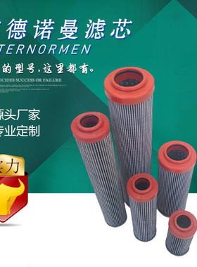 宇恒【厂家直销】300229英德诺曼滤芯01.E 360.3VG.HR.E.P.- 批发