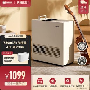 352 H80加湿器卧室空调母婴级无雾智能家用低噪声冷蒸发大水箱