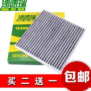 16款 适配 SR7大迈X5 新Z300空调滤芯滤清器空调格 众泰Z500