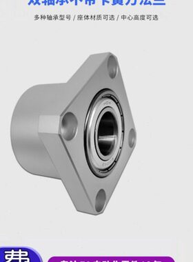 KKH双轴不带卡簧方法兰组件带座轴承BASC 固定轴承支座包邮50