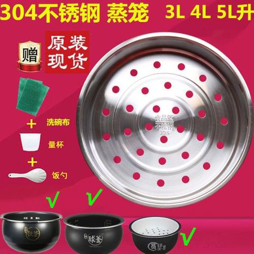 球釜电饭煲/蒸笼蒸架蒸格CFXB40/50HC3/FZ9N/FZ16Q/HZ5Q/6Q