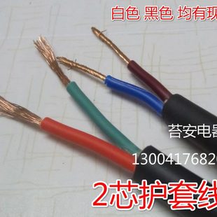 0.2 0.75 0.3 0.5 电源线软 0.4 纯铜国标护套线RVV2芯3芯4芯0.12