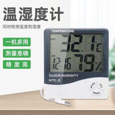HTC-2电子温湿度计带探头室内外办公仓库家用双温数显温湿度仪