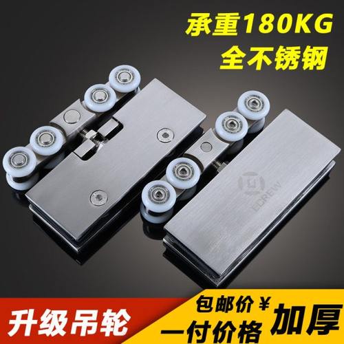 玻璃门吊轮不锈钢移门钢化玻璃滑轮承重180KG推拉门加厚吊滑吊轨