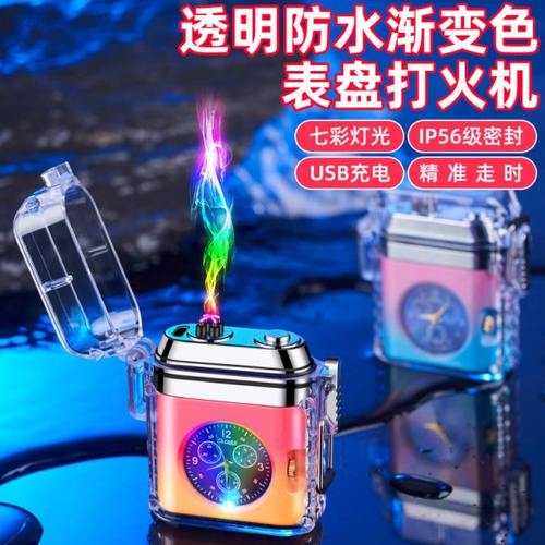 新款创意透明防水带表盘双电弧打火机USB充电网红热销礼品打火机