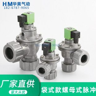 20直角6分1寸1.5寸上海袋式 电磁脉冲阀DMF 40S 布袋除尘器