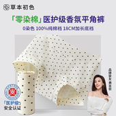 无痕碎花加长裆舒适透气平角短裤 草本初色10A抑菌内裤 女2026新款