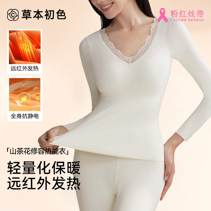 秋冬新款保暖内衣女暖绒蚕丝