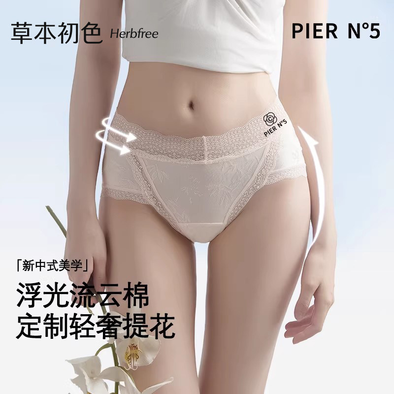 草本初色高腰内裤女新中式国风