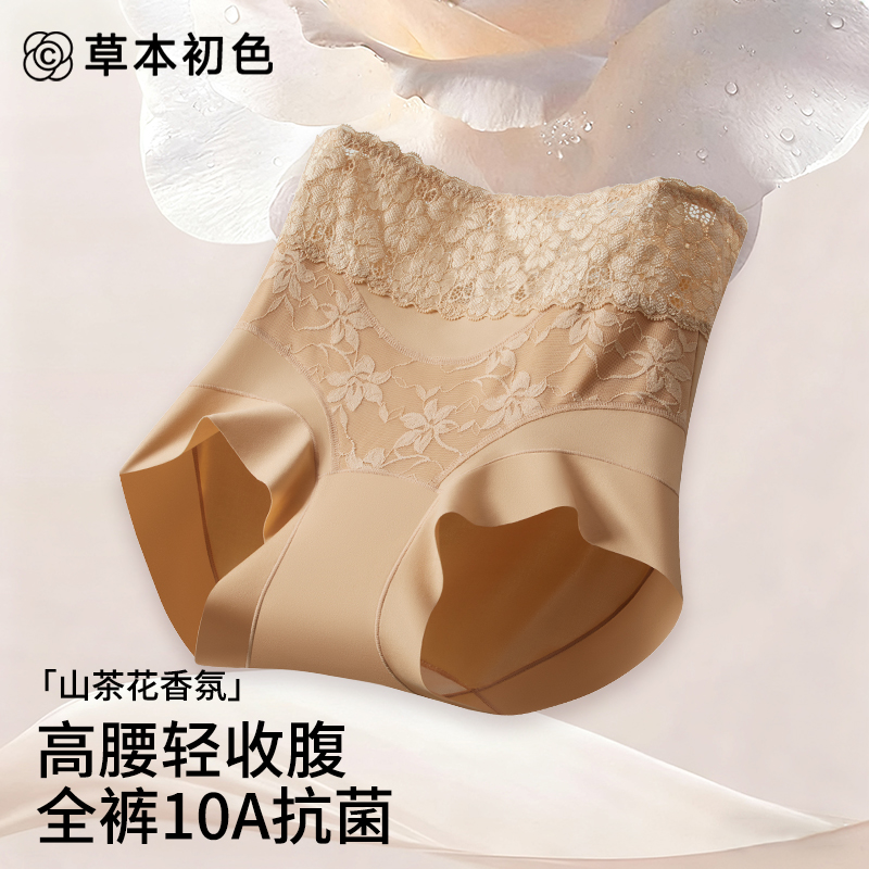 草本初色高腰浮雕刺绣女士内裤