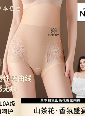 草本初色高腰蕾丝香氛内裤女款10A抗菌加长裆性感提臀轻奢短裤女