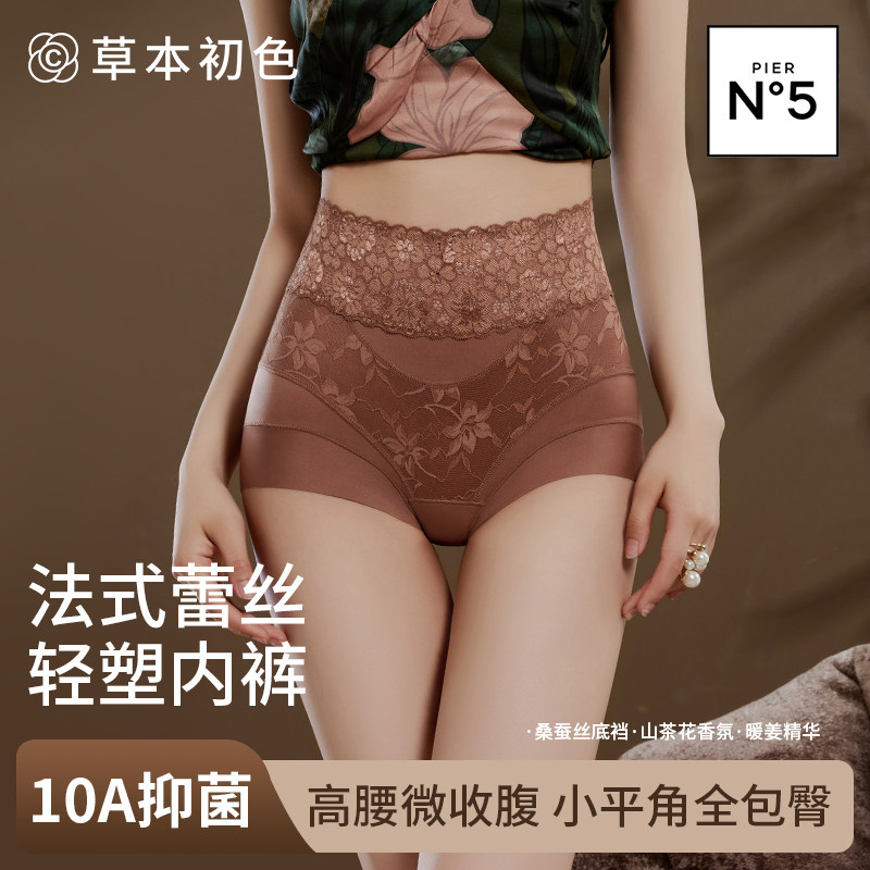 草本初色新款蕾丝提花女士内裤10A抑菌高腰不卷边蚕丝裆短裤女,女士内衣/男士内衣/家居服,女三角裤,淘宝优惠券,粉丝福利购,淘宝优惠卷