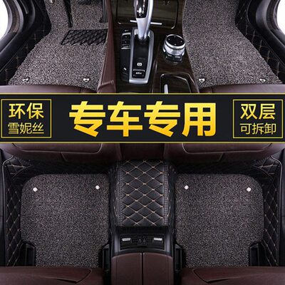 宝骏510 530 310W汽车脚垫主驾驶位室座专用单片大全包围丝圈地垫