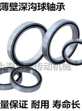 薄壁 轴承 61924 61926 61928 61930 61934 61936 2RZ ZZ