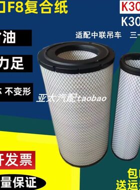 K3059适用3058徐工25空滤中联35吨55三一75 250S吊车50吨空气滤芯